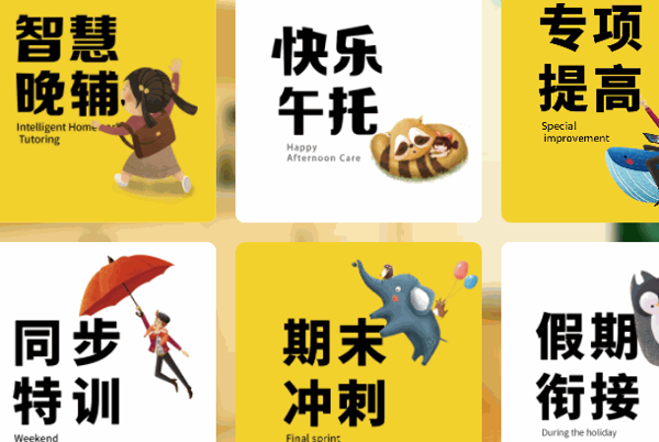 五六点教育