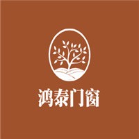 鸿泰门窗加盟