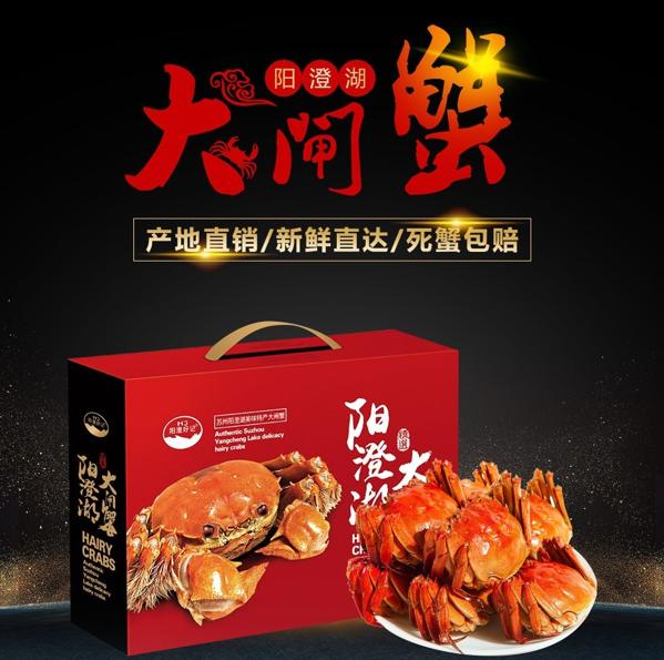 阳澄好记大闸蟹
