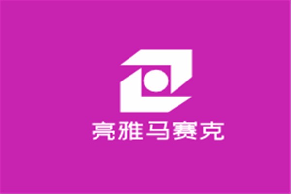 亮雅马赛克加盟