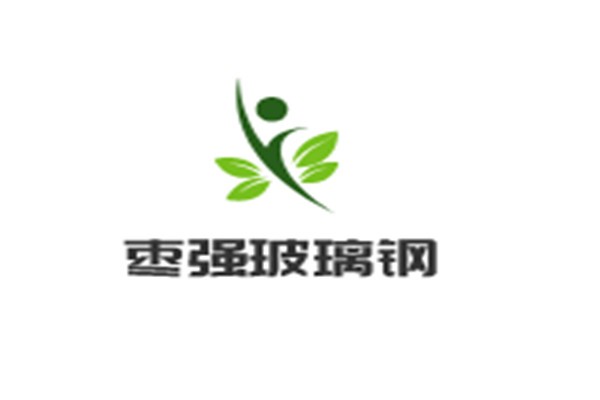 枣强玻璃钢加盟