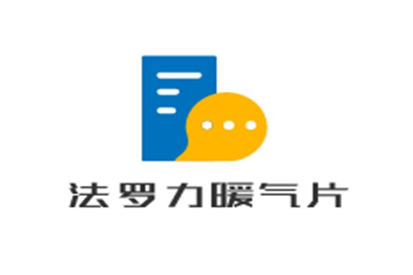 法罗力暖气片加盟