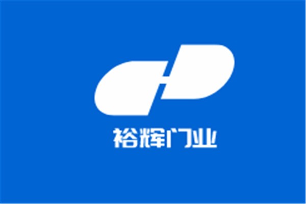 裕辉门业加盟