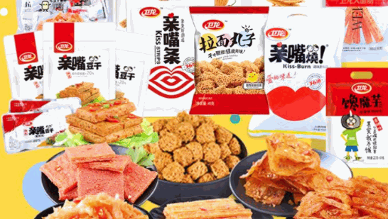 馋记零食