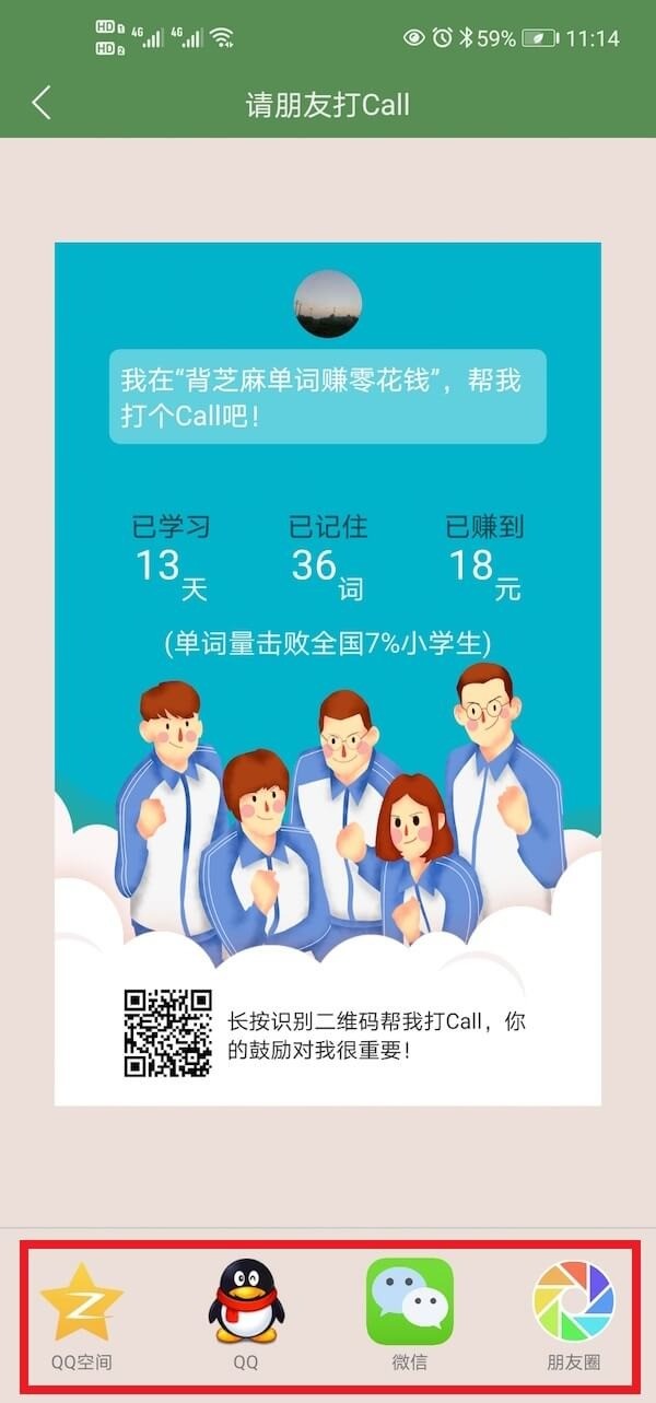 芝麻英语