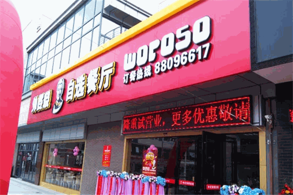 外婆烧中式快餐