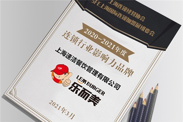 乐而美