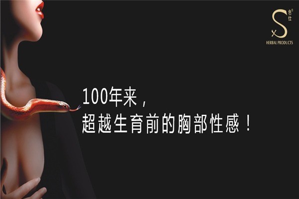 仙香色仕丰胸