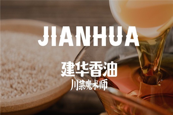 建华食品