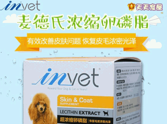 麦德氏宠物营养品
