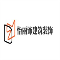 怡丽饰建筑装饰加盟