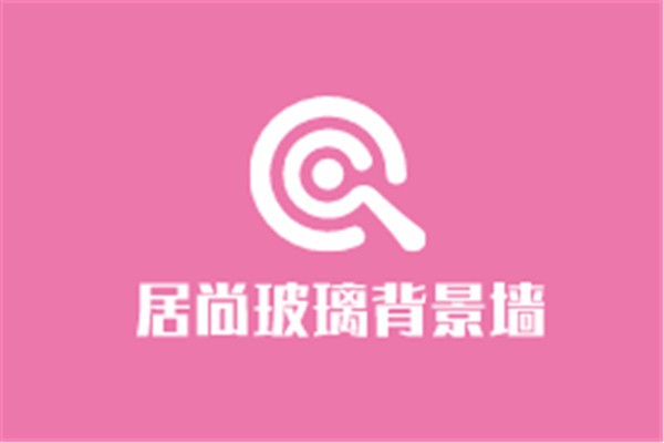 居尚玻璃背景墙加盟
