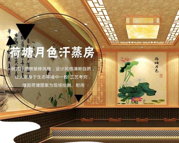 韩蒸世界汗蒸房