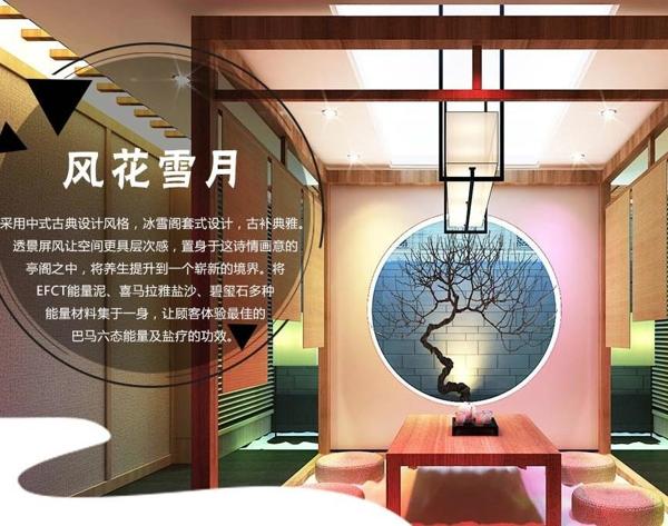 韩蒸世界汗蒸房
