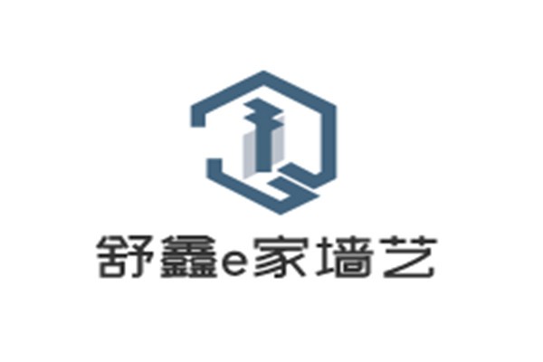 舒鑫e家墙艺加盟