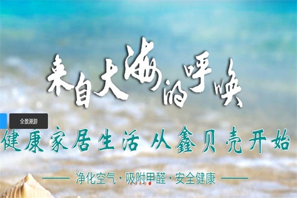 鑫贝壳贝壳粉