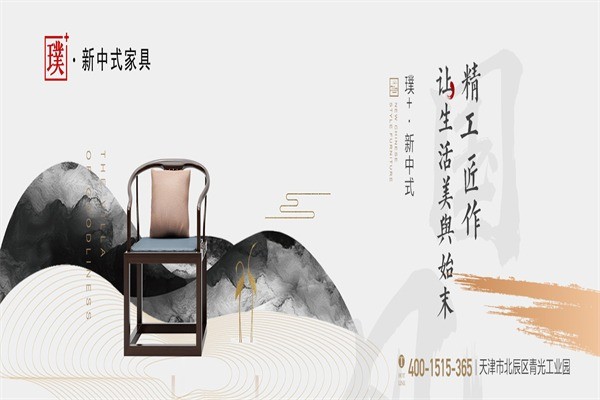 红日家具