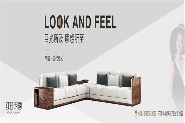 红日家具