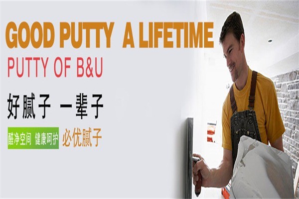 必优腻子粉