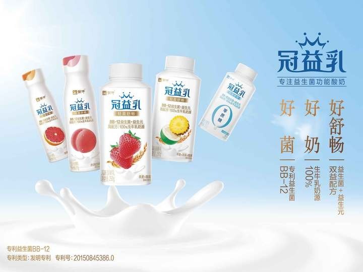 蒙牛牛奶