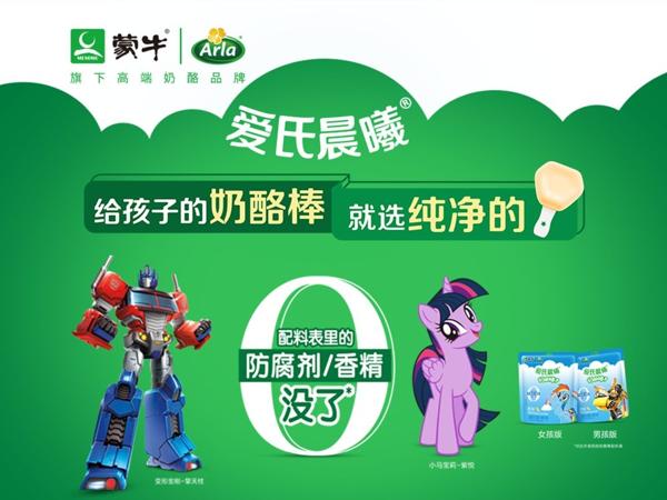 蒙牛牛奶