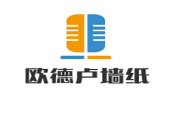 欧德卢墙纸加盟