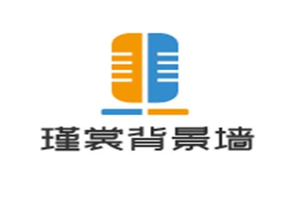 瑾裳背景墙加盟
