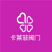 卡莱菲阀门加盟