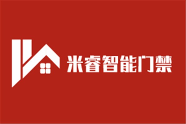 米睿智能门禁加盟
