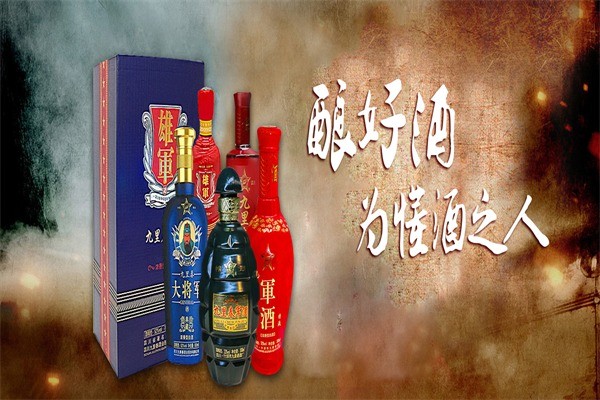 九里春军酒