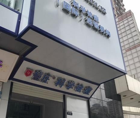 痘庄