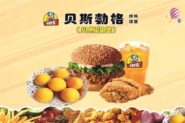 贝斯勃格