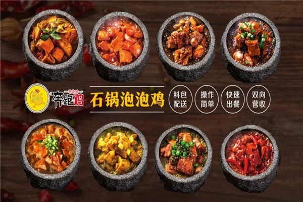 奔跑鸡泡泡鸡