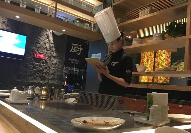 板厨铁板烧