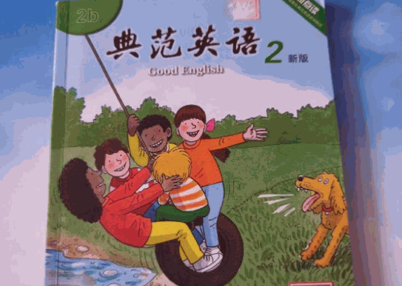 典范英语