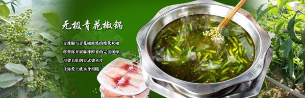 石锅豆花鱼