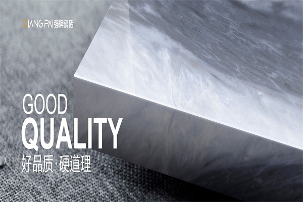 强牌陶瓷