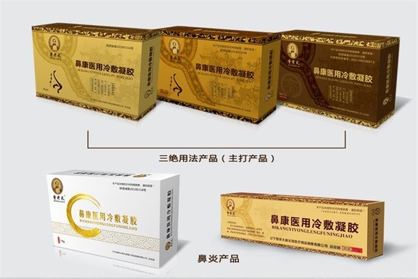 曾老太鼻炎馆