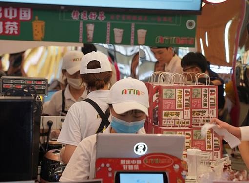 ATM TEA