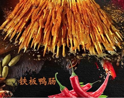 俞少爷铁板烤鸭肠