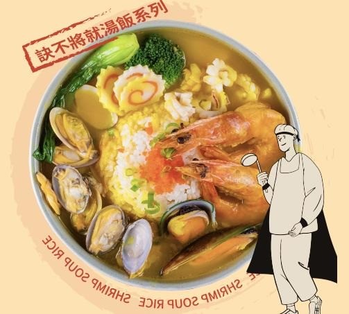 诀将中式快餐