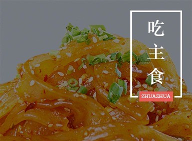 降龙爪爪炸卤