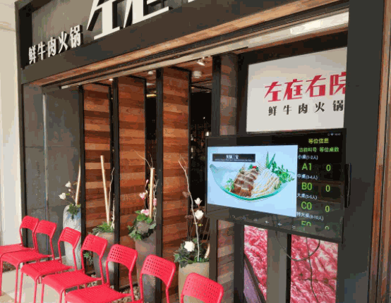 左庭右院牛肉火锅