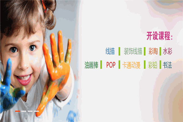金阳光美术培训