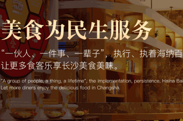爱饭