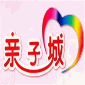 亲子城儿童用品加盟