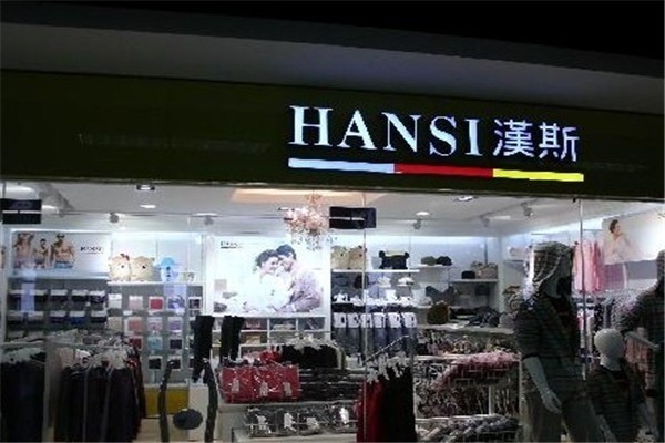HANSI汉斯家居服加盟