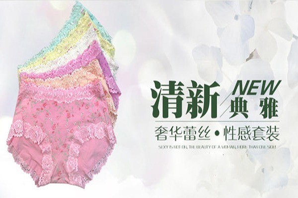 安艾儿内衣加盟