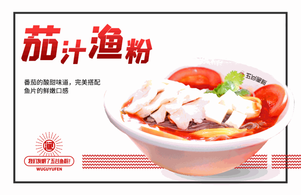 味极道五谷鱼粉