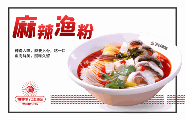 味极道五谷鱼粉